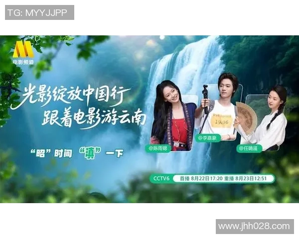 畅享CCTV6在线直播观看体验随时随地感受精彩影视盛宴